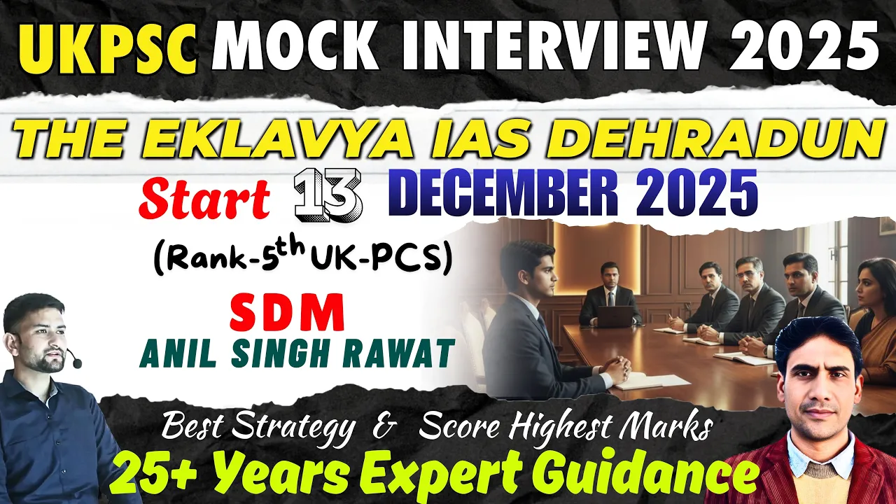 UKPSC Interview 2025 Powerful DAF Secrets for Success