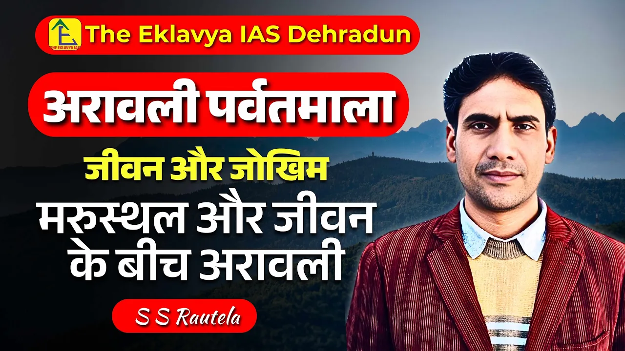 Aravalli Hills Situation