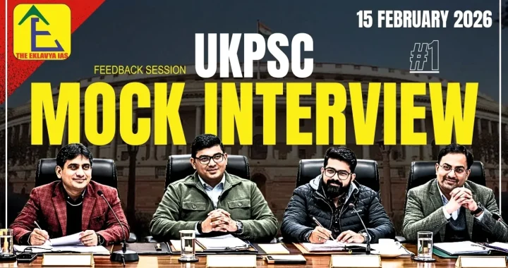 Best strategy for ukpsc interview