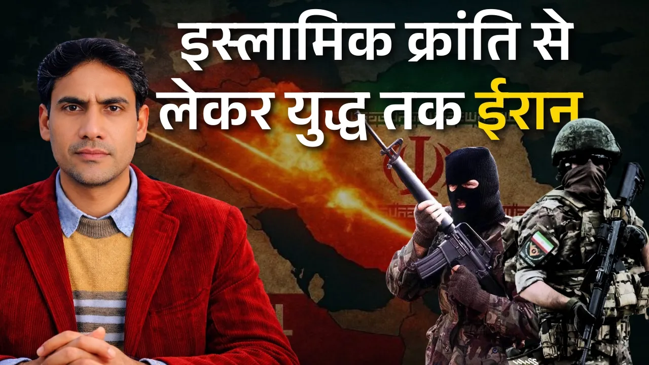 Iran Israel conflict: history